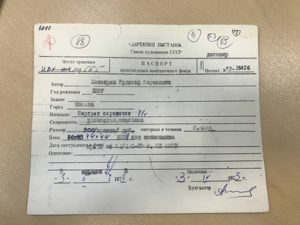 Учётная карточка ВХПО / паспорт работы «Портрет скрипачки 1971» — Рудольф Хачатрян