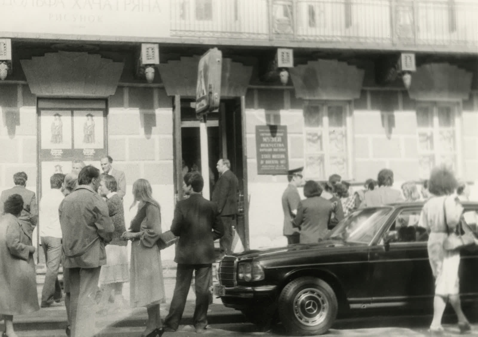 Музей Востока 1984 — ретроспективная выставка (Дом Лунина)