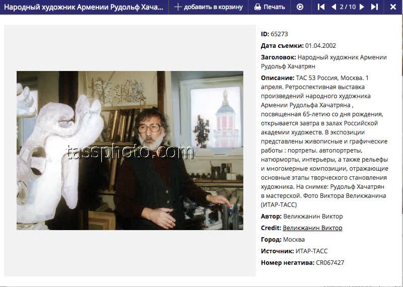РАХ 2002 — юбилейная персональная выставка