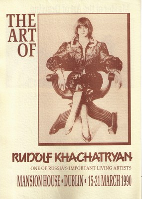 Пригласительный билет, 1990 — Рудольф Хачатрян