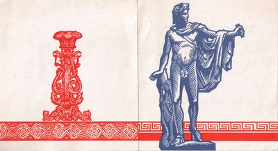 Пригласительный билет, 1979 — Рудольф Хачатрян