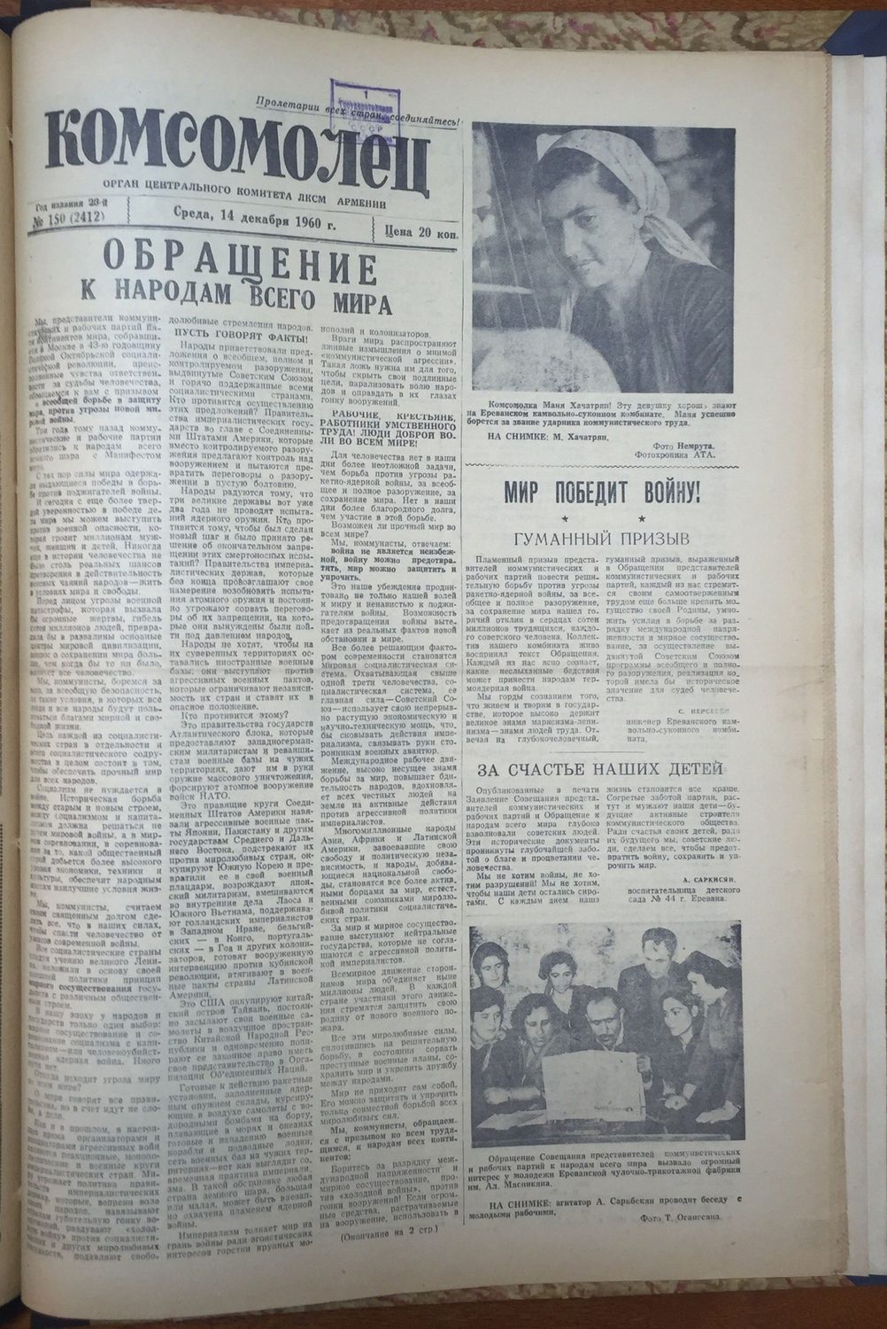 Яркое дарование — Рудольф Хачатрян