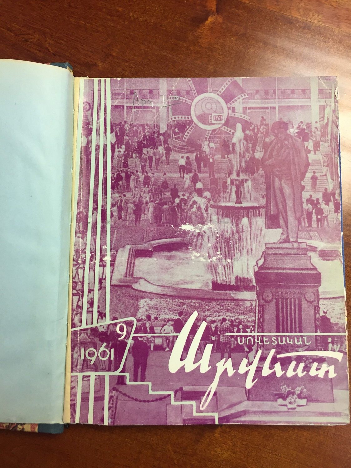 О времени,современнике и одной статье — Рудольф Хачатрян