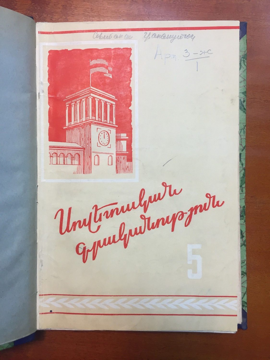Времена и оттенки — Рудольф Хачатрян