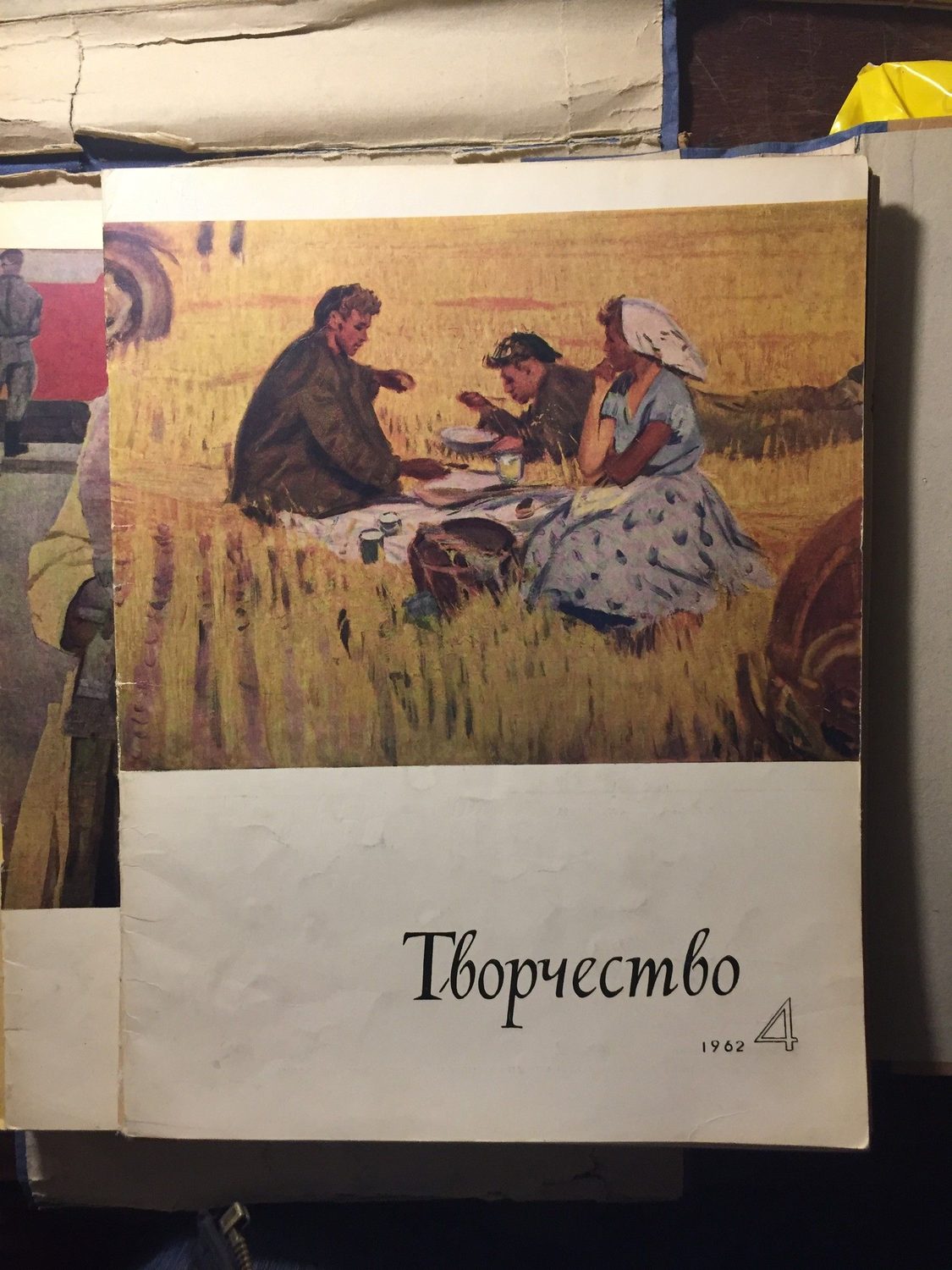 По страницам журнала (Арвест) — Рудольф Хачатрян