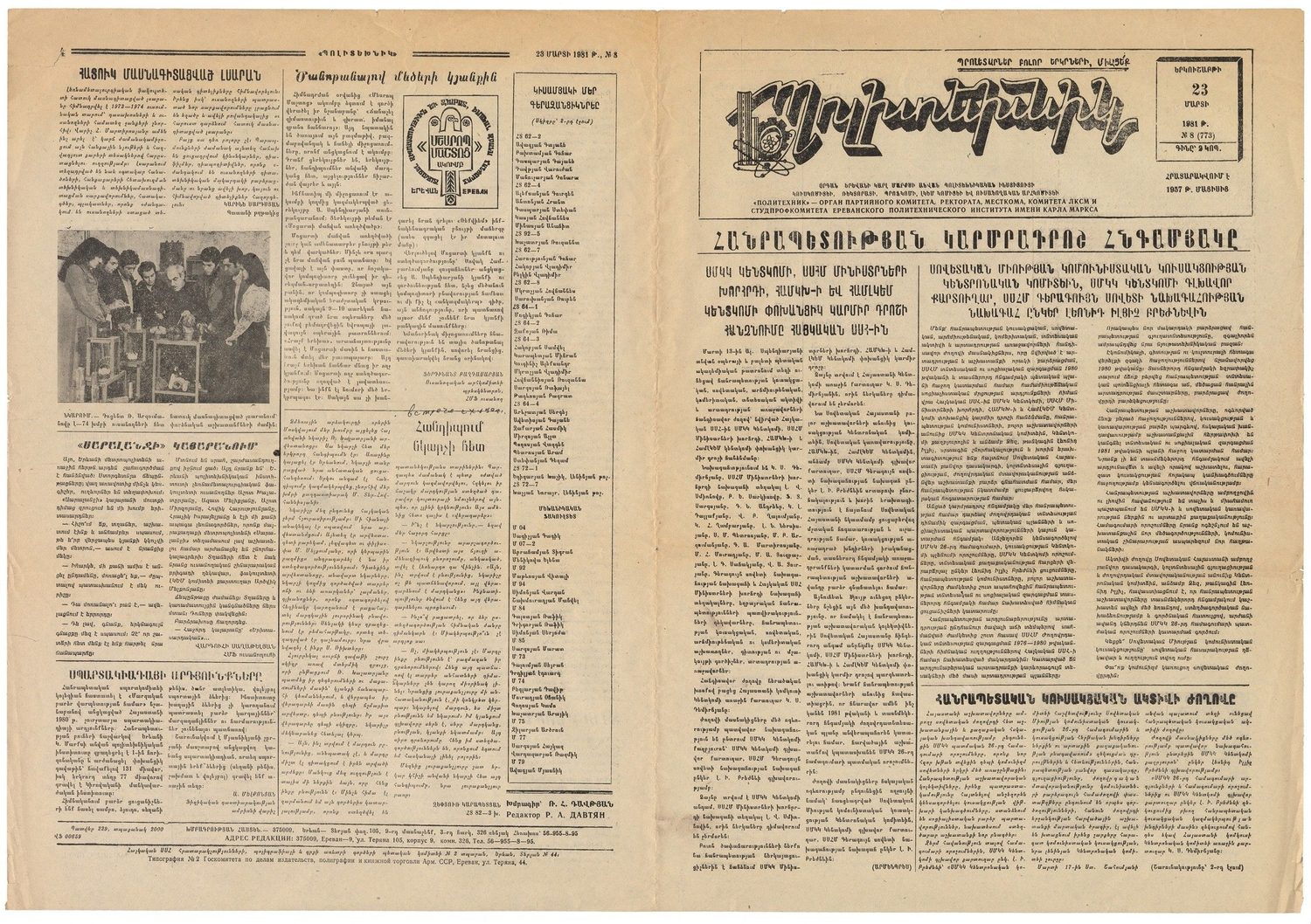 Встреча с художником — Рудольф Хачатрян