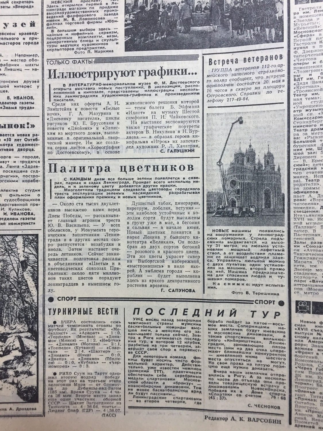 Иллюстрируют графики... — Рудольф Хачатрян