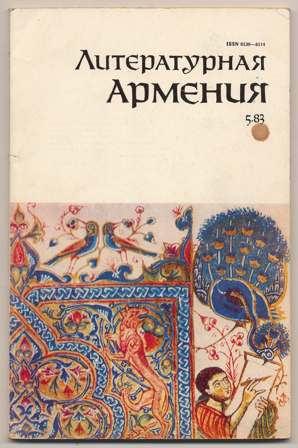 Монохромная полифония Рудольфа Хачатряна