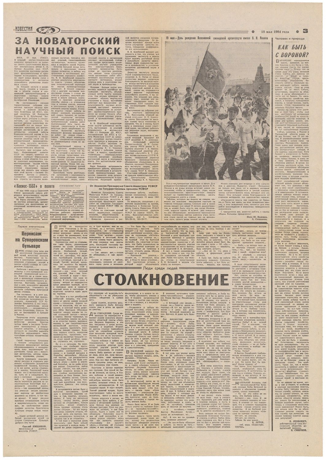 Вернисаж на Суворовском бульваре — Рудольф Хачатрян