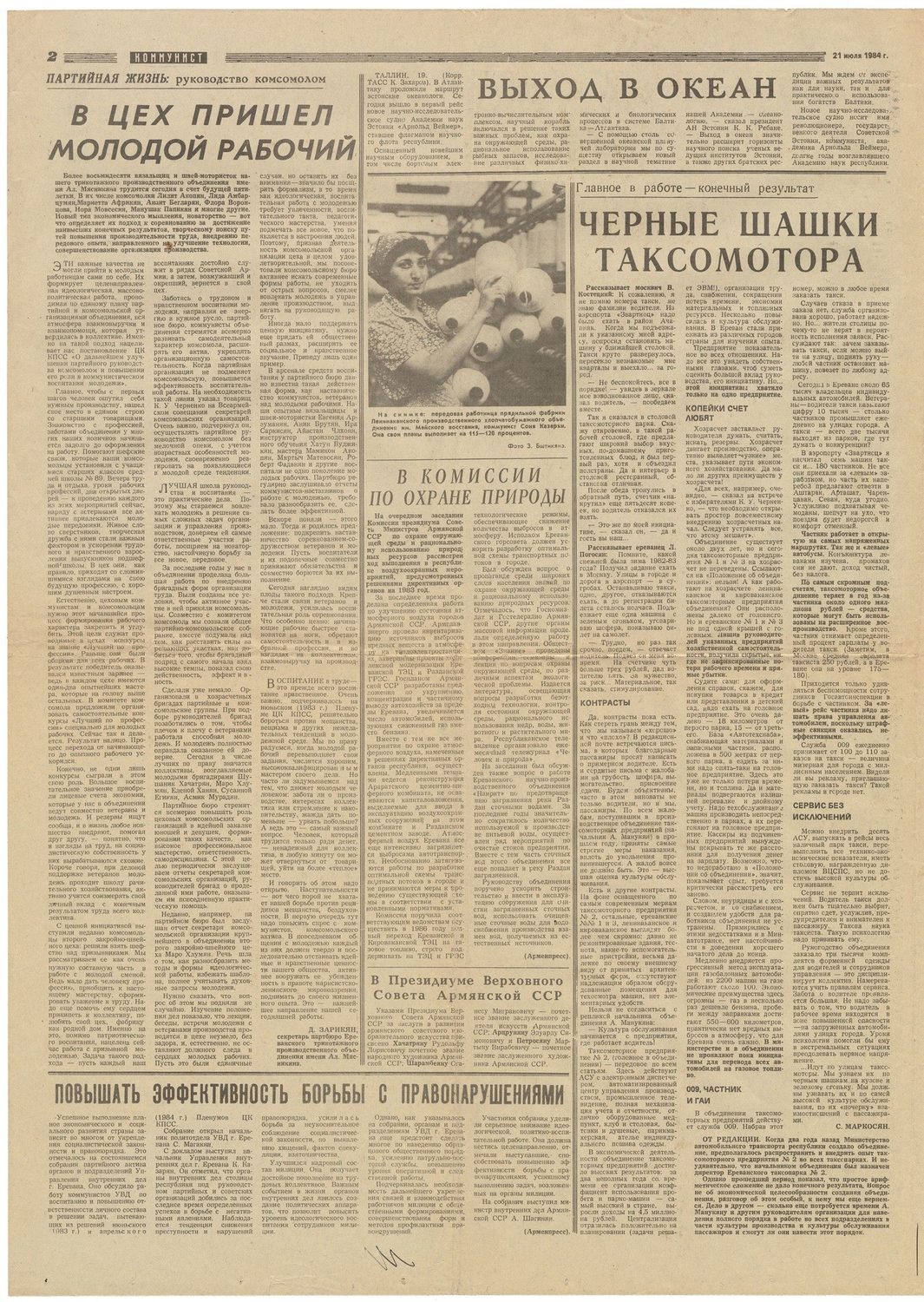 Указ о присвоении звания Народный художник Арм.ССР — Рудольф Хачатрян