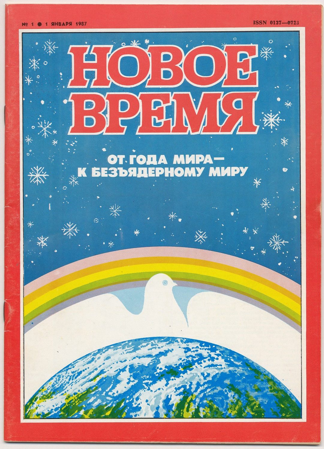Человек, Человечность — Рудольф Хачатрян