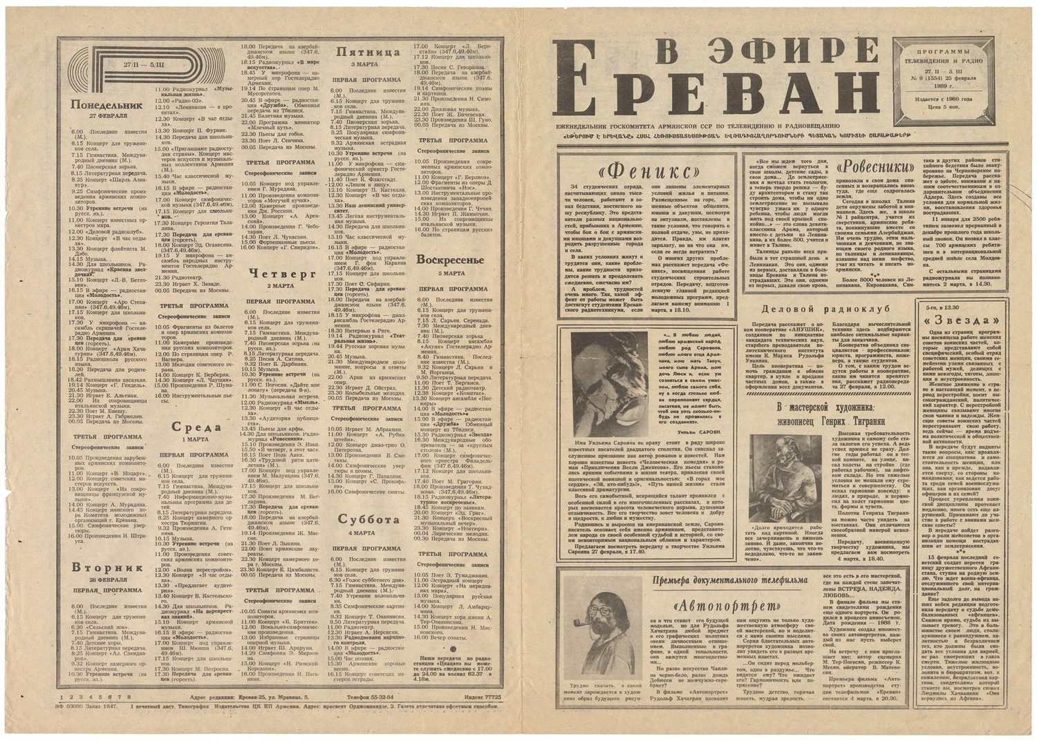 Автопортрет. — Рудольф Хачатрян