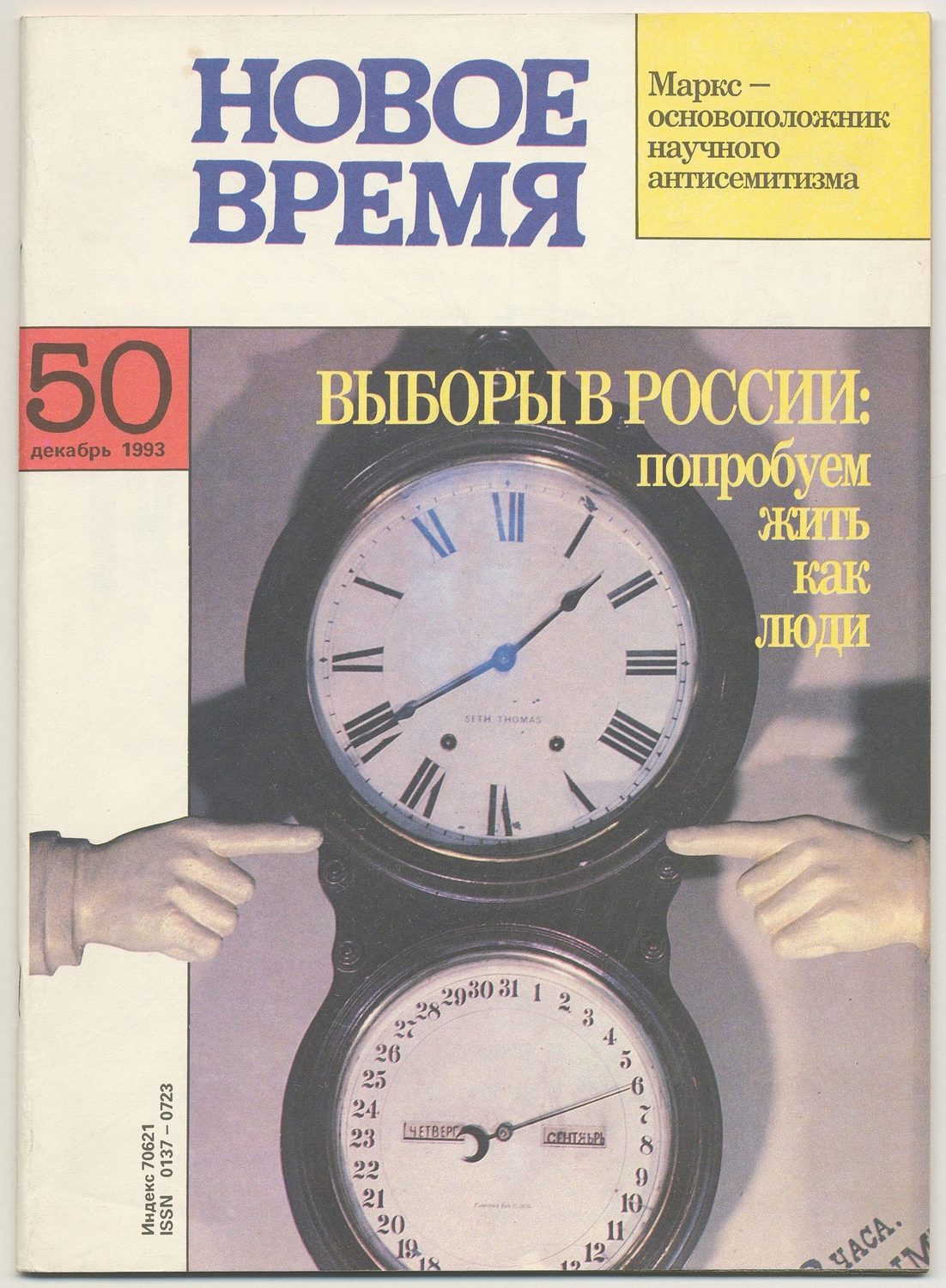 Метаморфозы Рудольфа Хачатряна