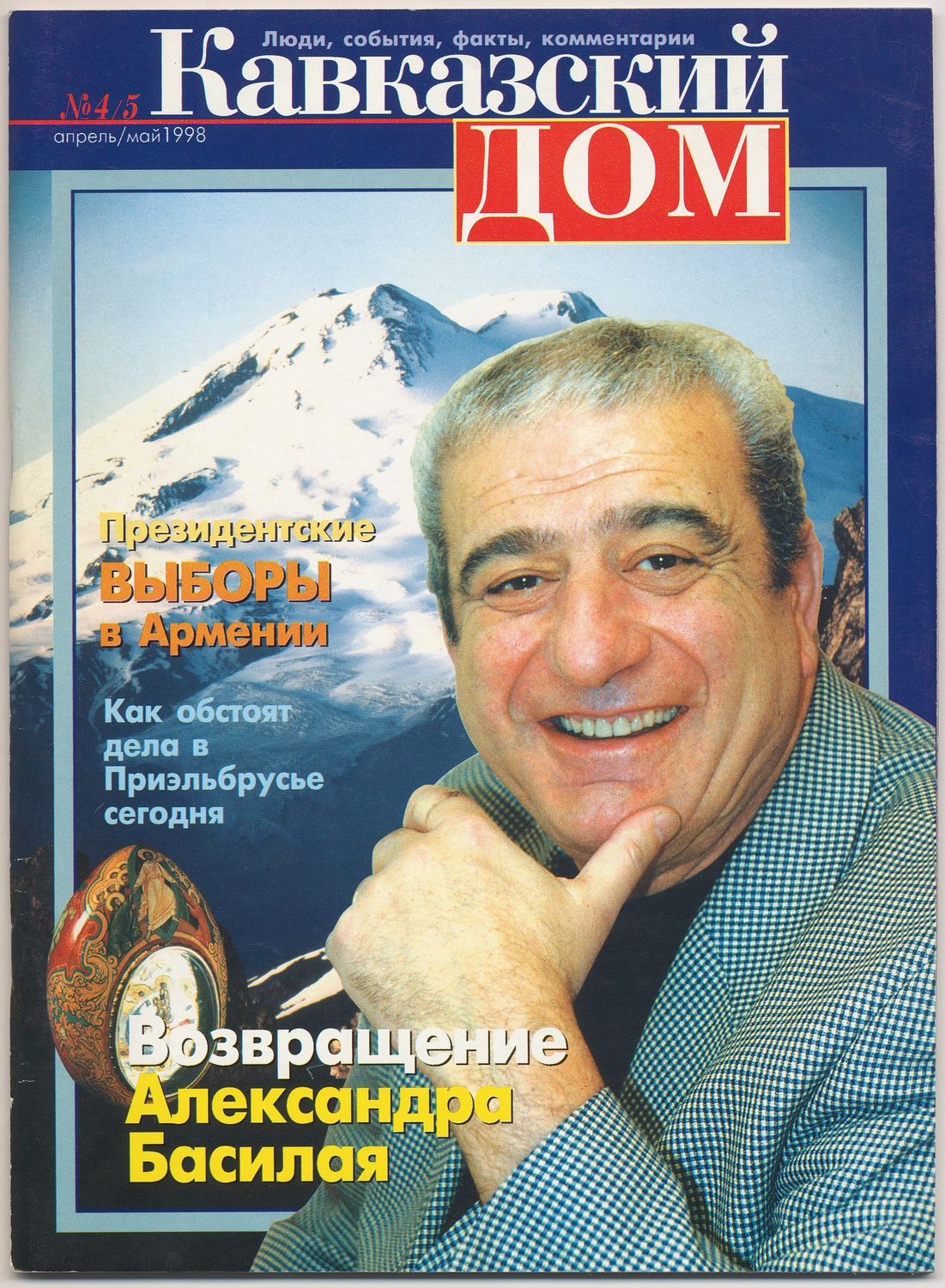 Многомерные объекты Рудольфа Хачатряна
