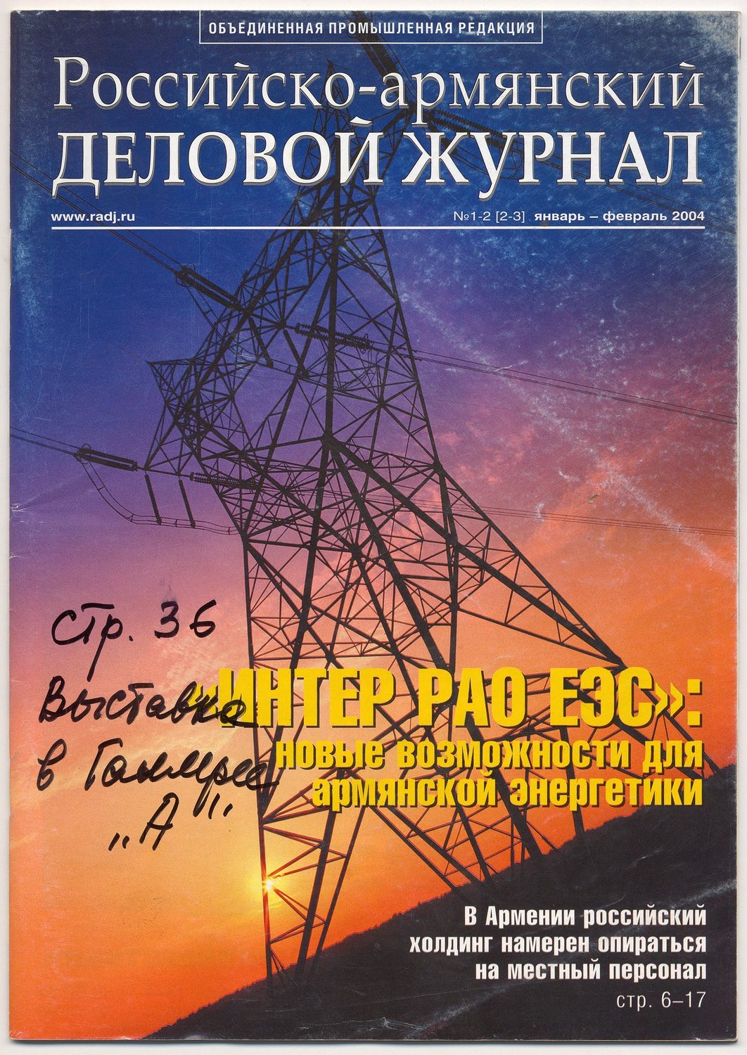 На пути к неоабстракционизму — Рудольф Хачатрян